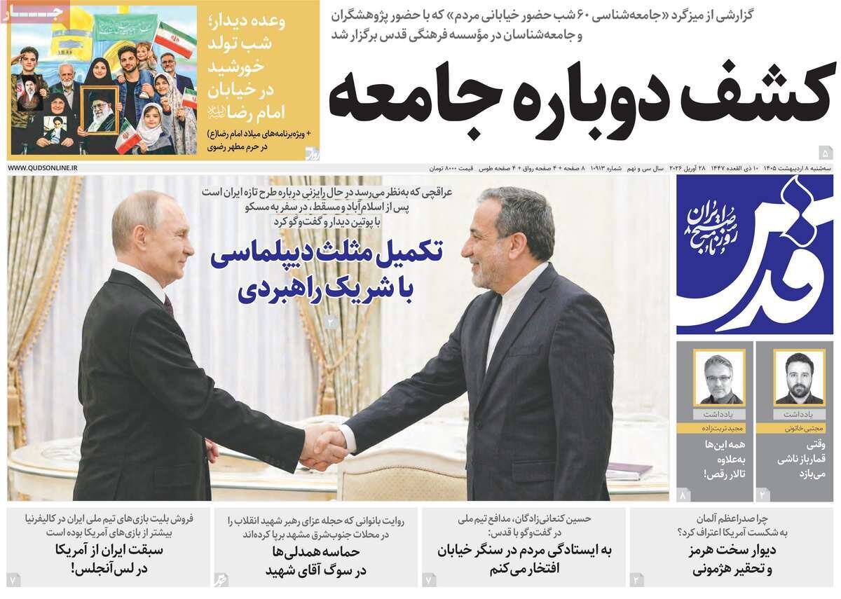 روزنامه