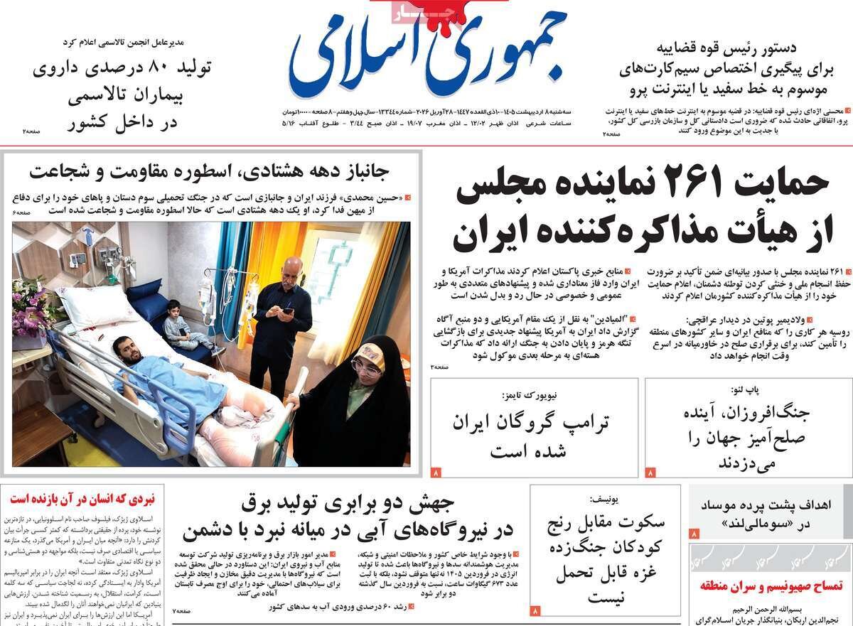 روزنامه