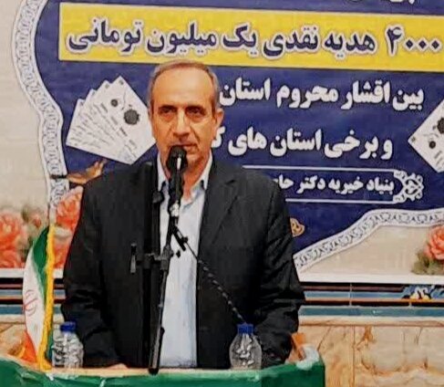 توزیع ۴ میلیارد تومان هدیه نقدی توسط بنیاد خیریه حاج علی دولتشاهی در لرستان