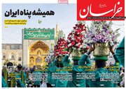 صفحه اول روزنامه های چهارشنبه 9 اردیبهشت 1405