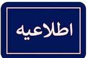 خبر مهم درباره ساعت کار ادارات تهران/ کارمندان دولت بخوانند