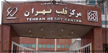 گزارش افتتاح مرکز قلب تهران در ۵۲ سال پیش