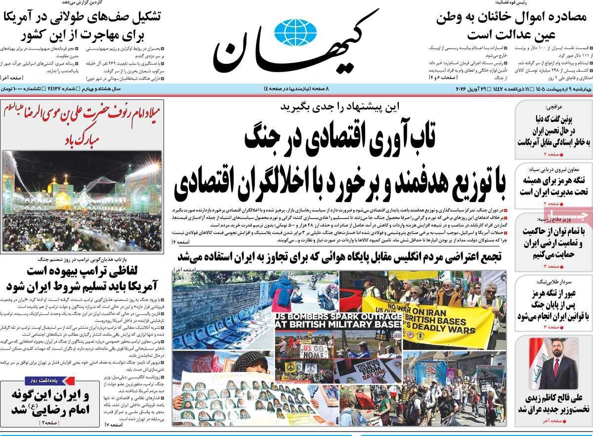 روزنامه