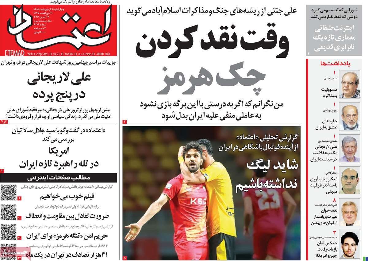 روزنامه