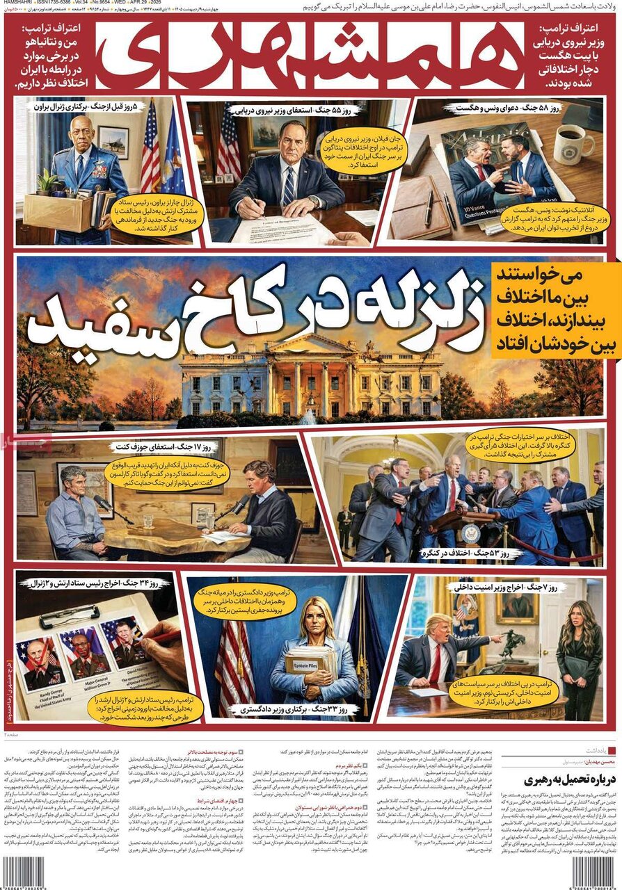 روزنامه