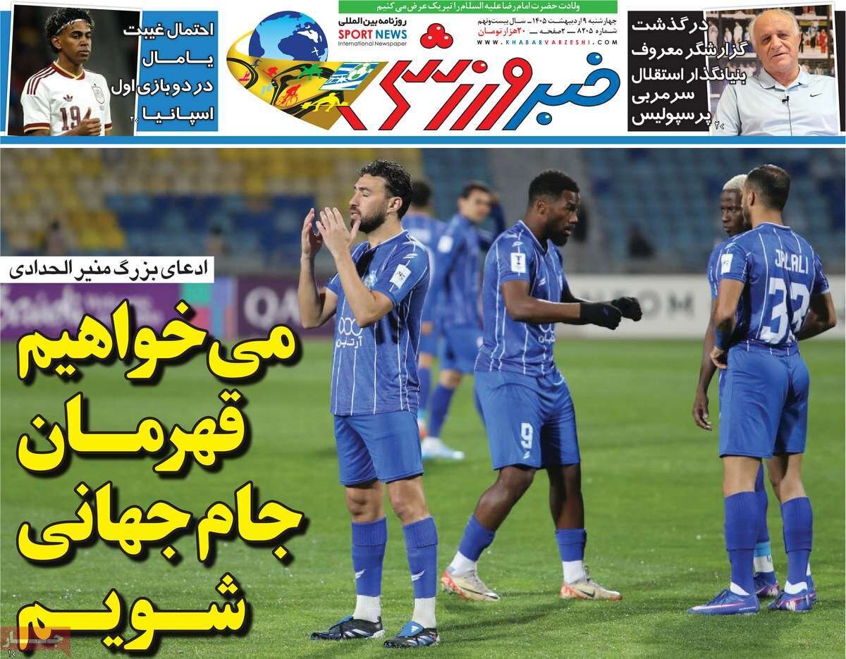روزنامه