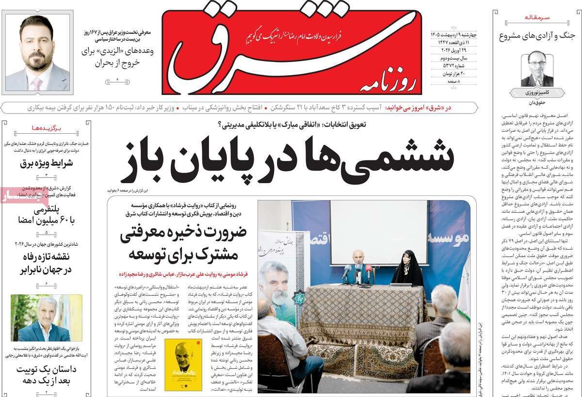 روزنامه