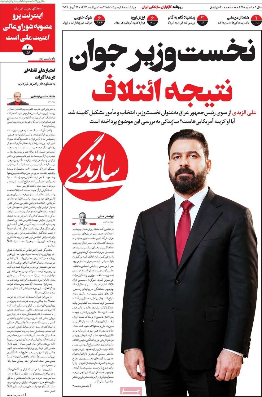 روزنامه