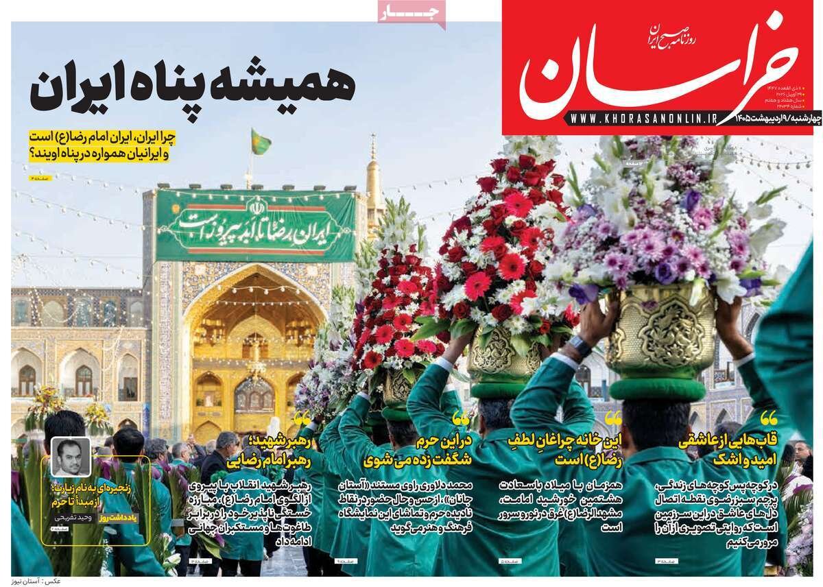 روزنامه