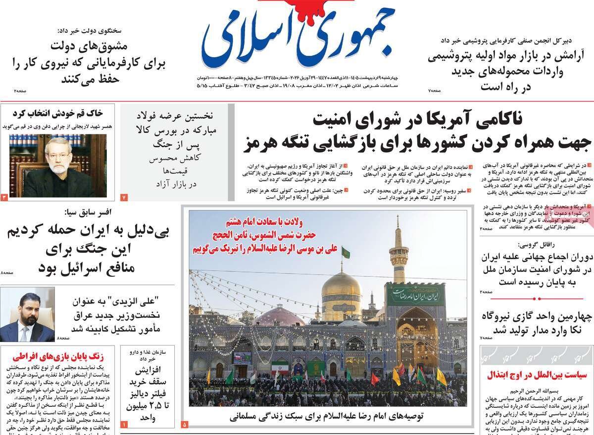 روزنامه
