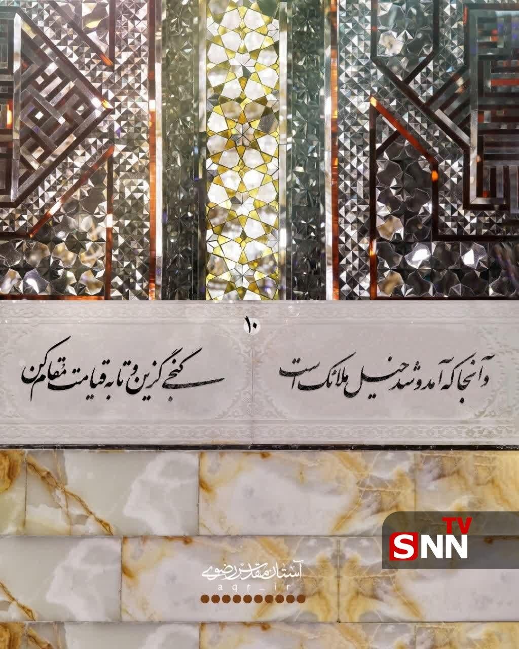 انتشار غزلی از رهبر شهید انقلاب برای نخستین‌ بار+ تصاویر