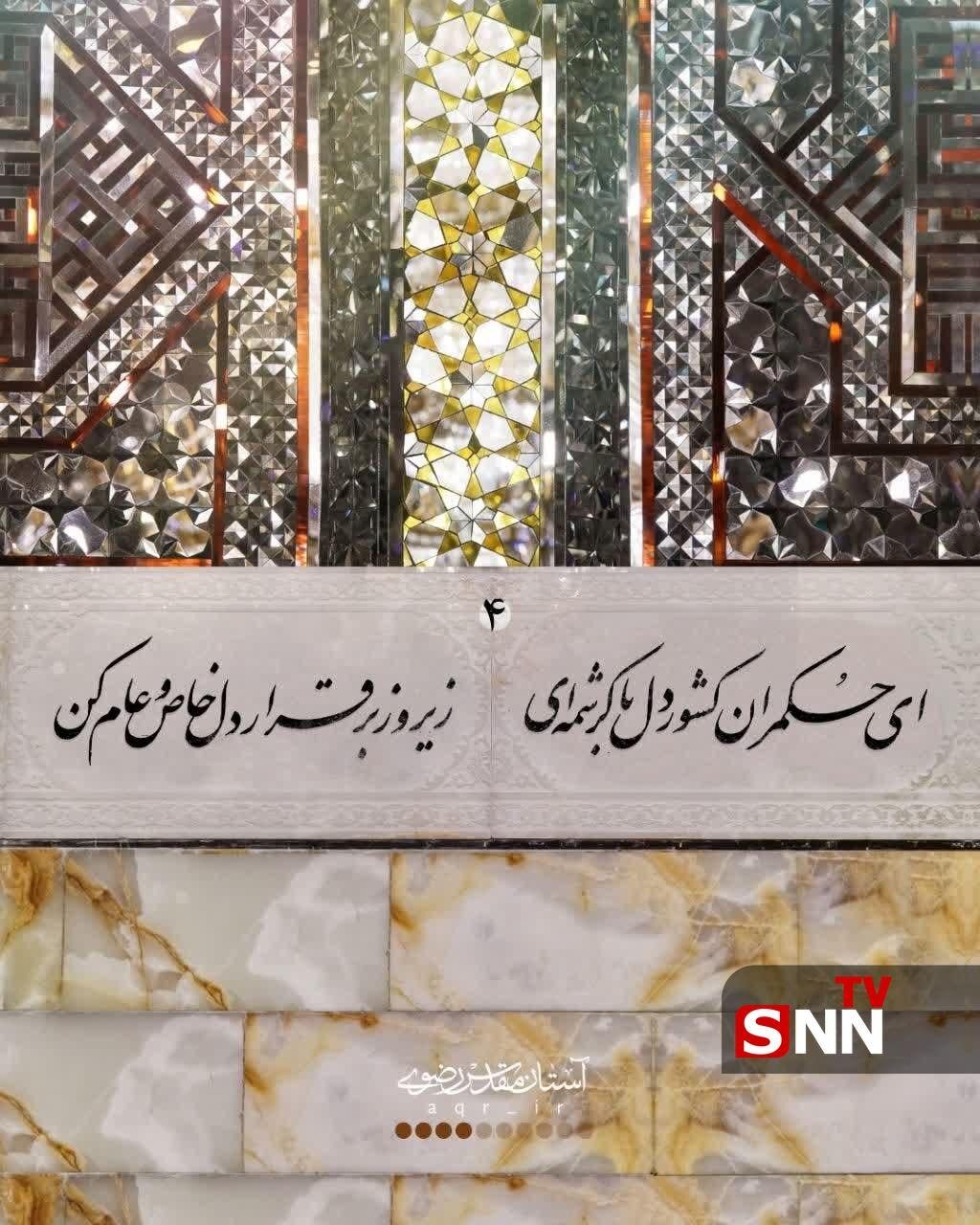 انتشار غزلی از رهبر شهید انقلاب برای نخستین بار+ تصاویر