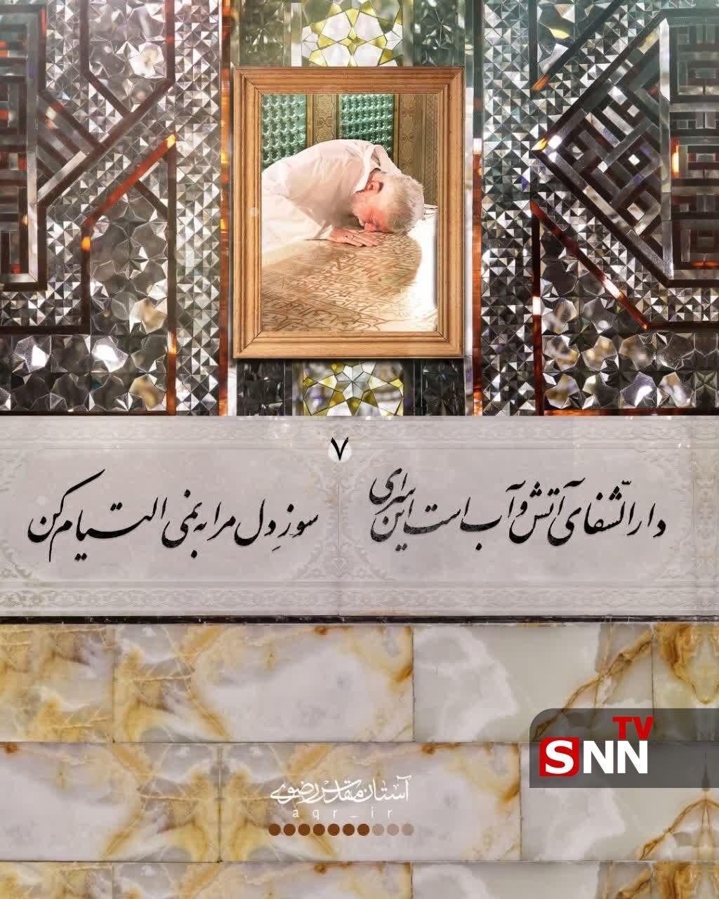 انتشار غزلی از رهبر شهید انقلاب برای نخستین بار+ تصاویر