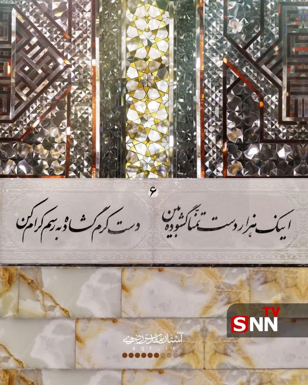 انتشار غزلی از رهبر شهید انقلاب برای نخستین‌ بار+ تصاویر