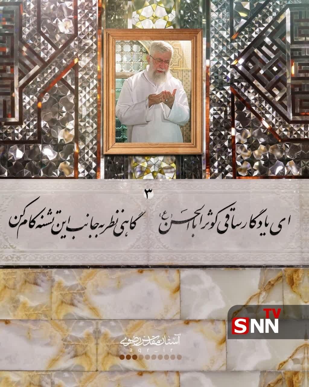 انتشار غزلی از رهبر شهید انقلاب برای نخستین بار+ تصاویر