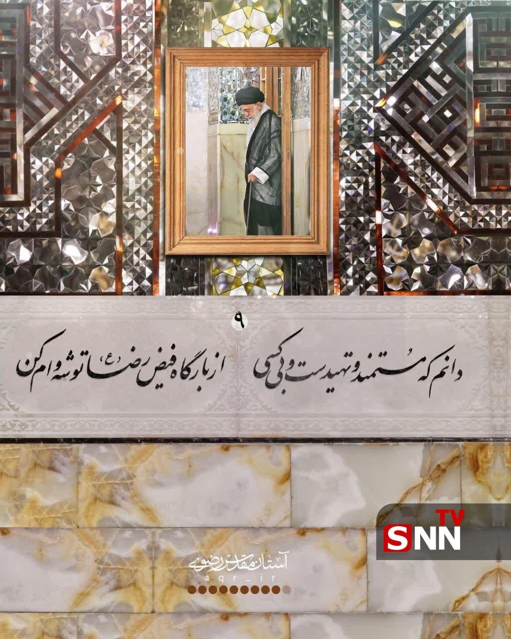 انتشار غزلی از رهبر شهید انقلاب برای نخستین‌ بار+ تصاویر