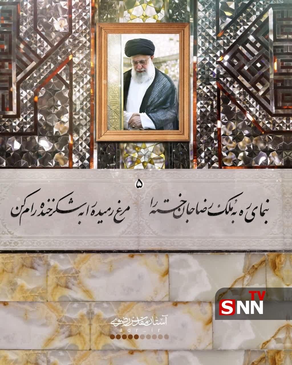 انتشار غزلی از رهبر شهید انقلاب برای نخستین‌ بار+ تصاویر