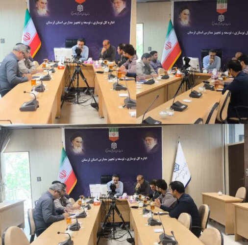 نشست هم‌اندیشی کارگروه تجهیزات با تمرکز بر عدالت آموزشی و رفع کمبودها در لرستان