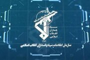 سازمان اطلاعات سپاه: پروژه ترامپ برای انرژی جهان شکست خورد/ تهران به کانون ائتلاف علیه اختلال تبدیل شده است