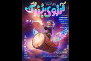 «آرزوی بزرگ» رایگان شد