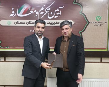 سرپرست جدید مدیریت شعب بانک قرض‌الحسنه مهر ایران در استان سمنان معرفی شد