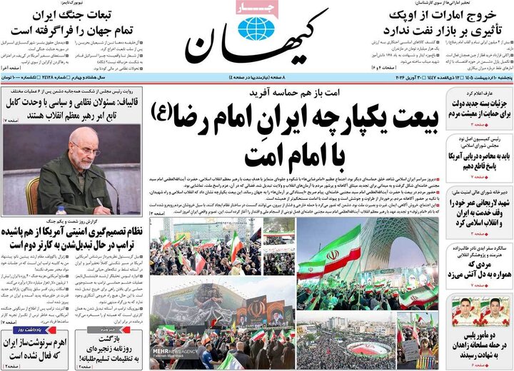 روزنامه