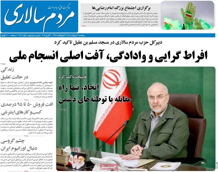 روزنامه