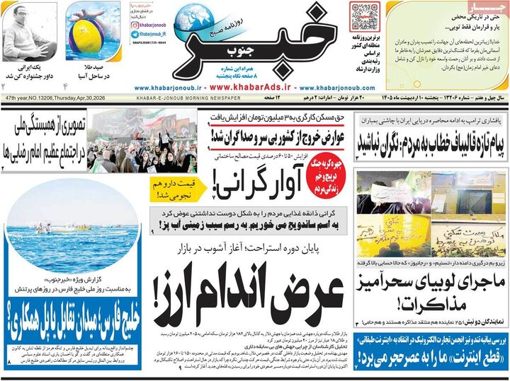 روزنامه