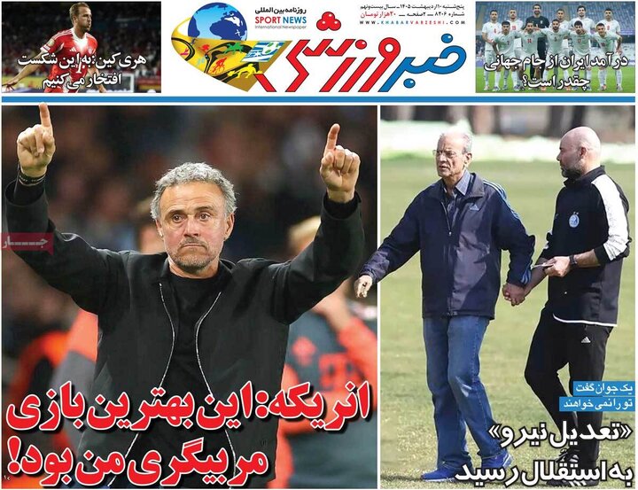 روزنامه