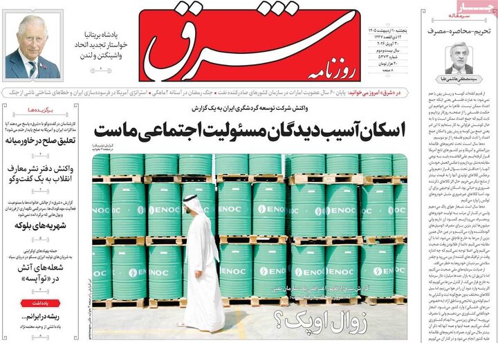 روزنامه