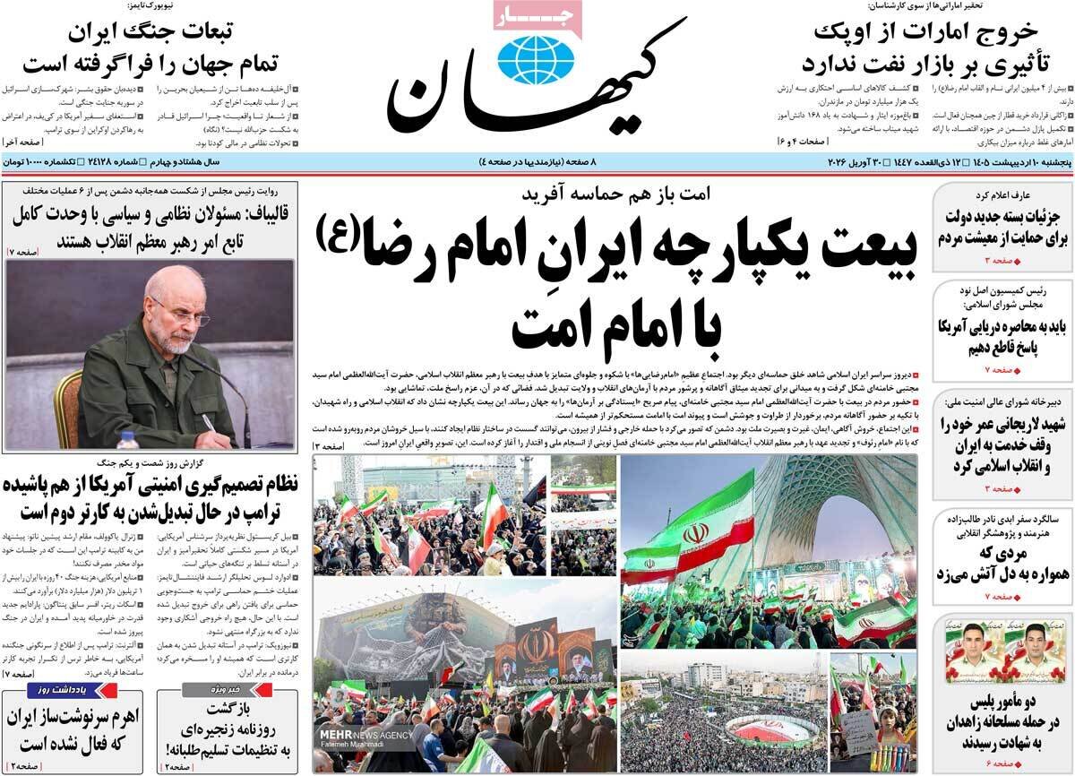 روزنامه