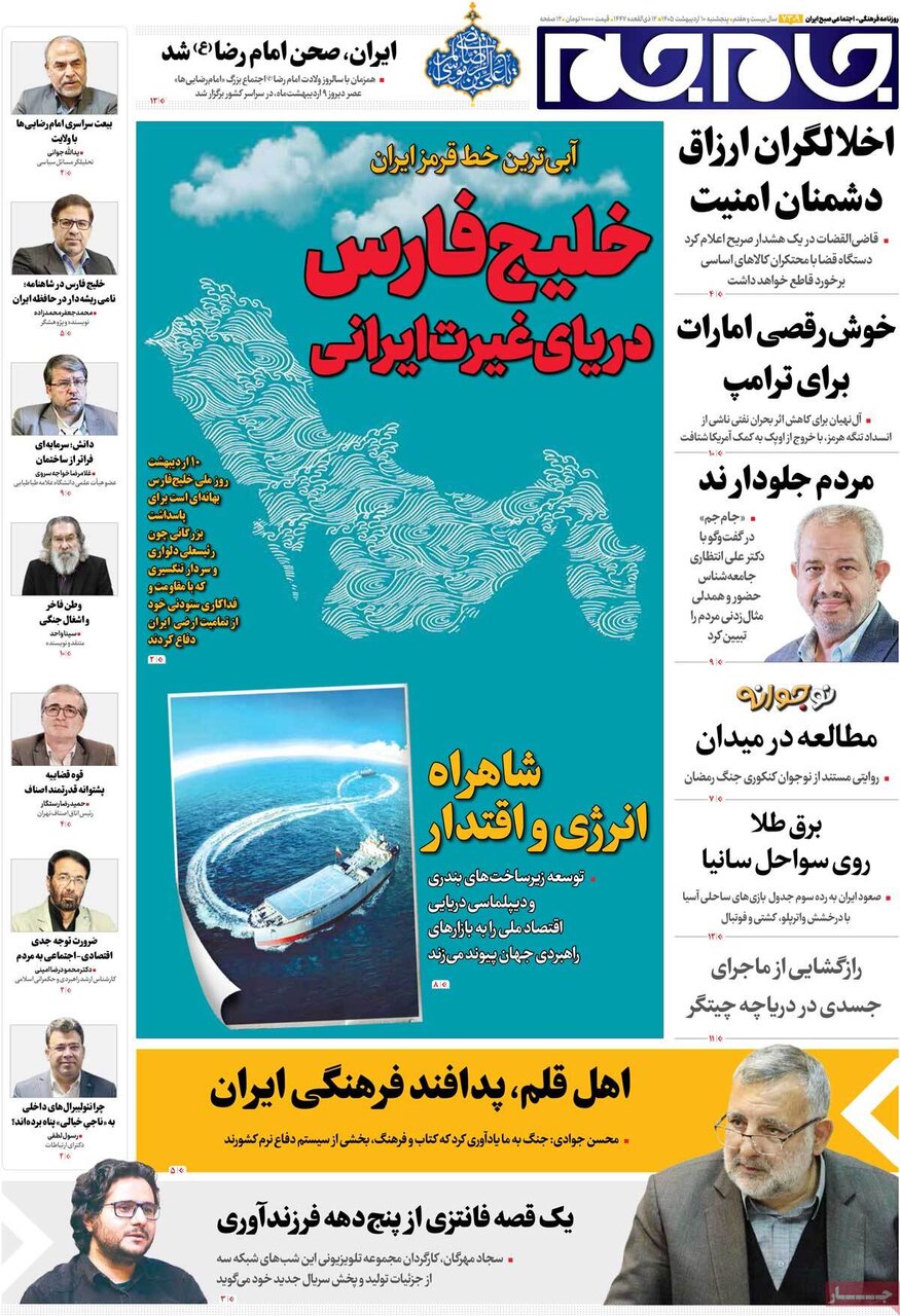 روزنامه