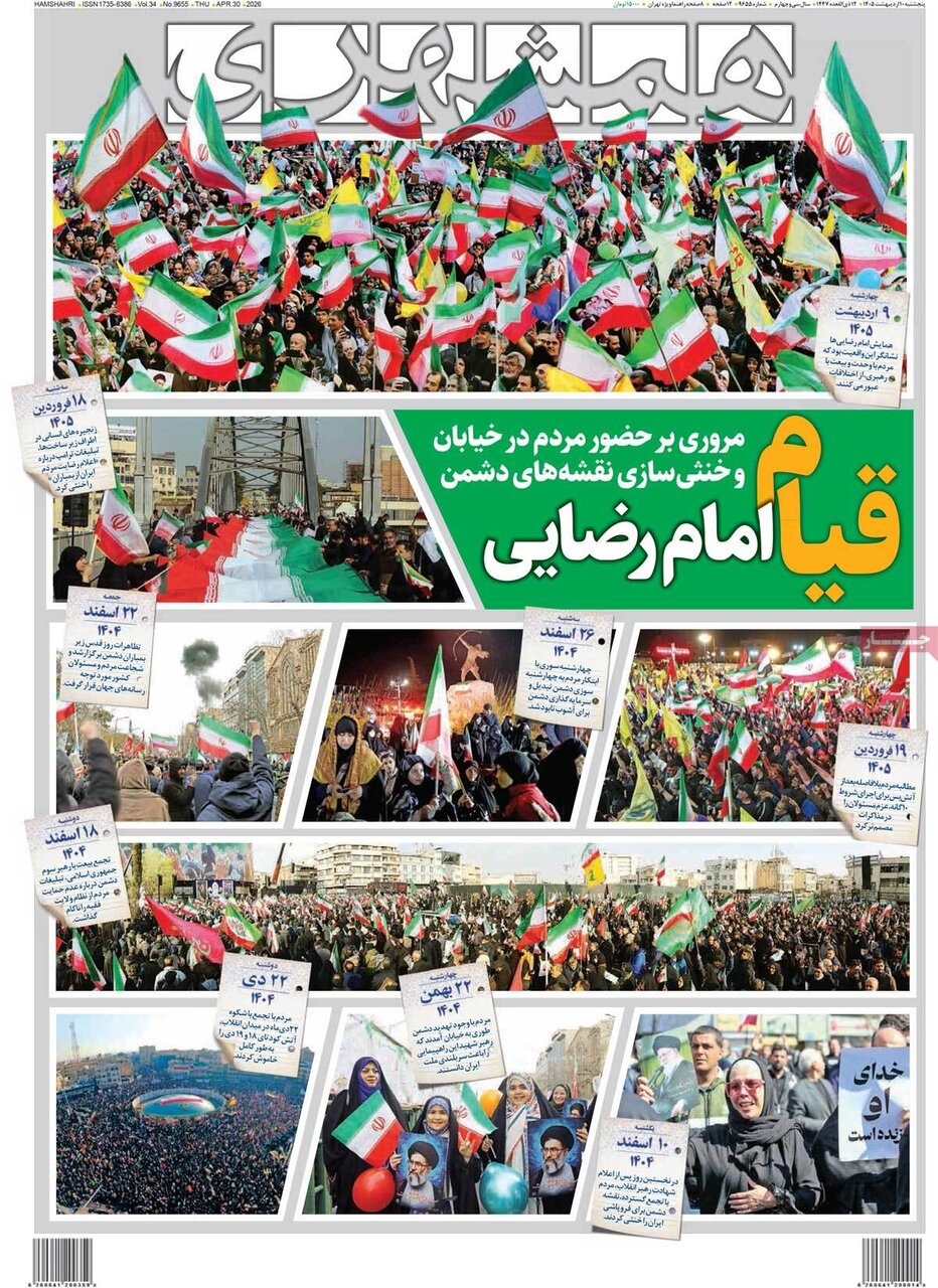 روزنامه
