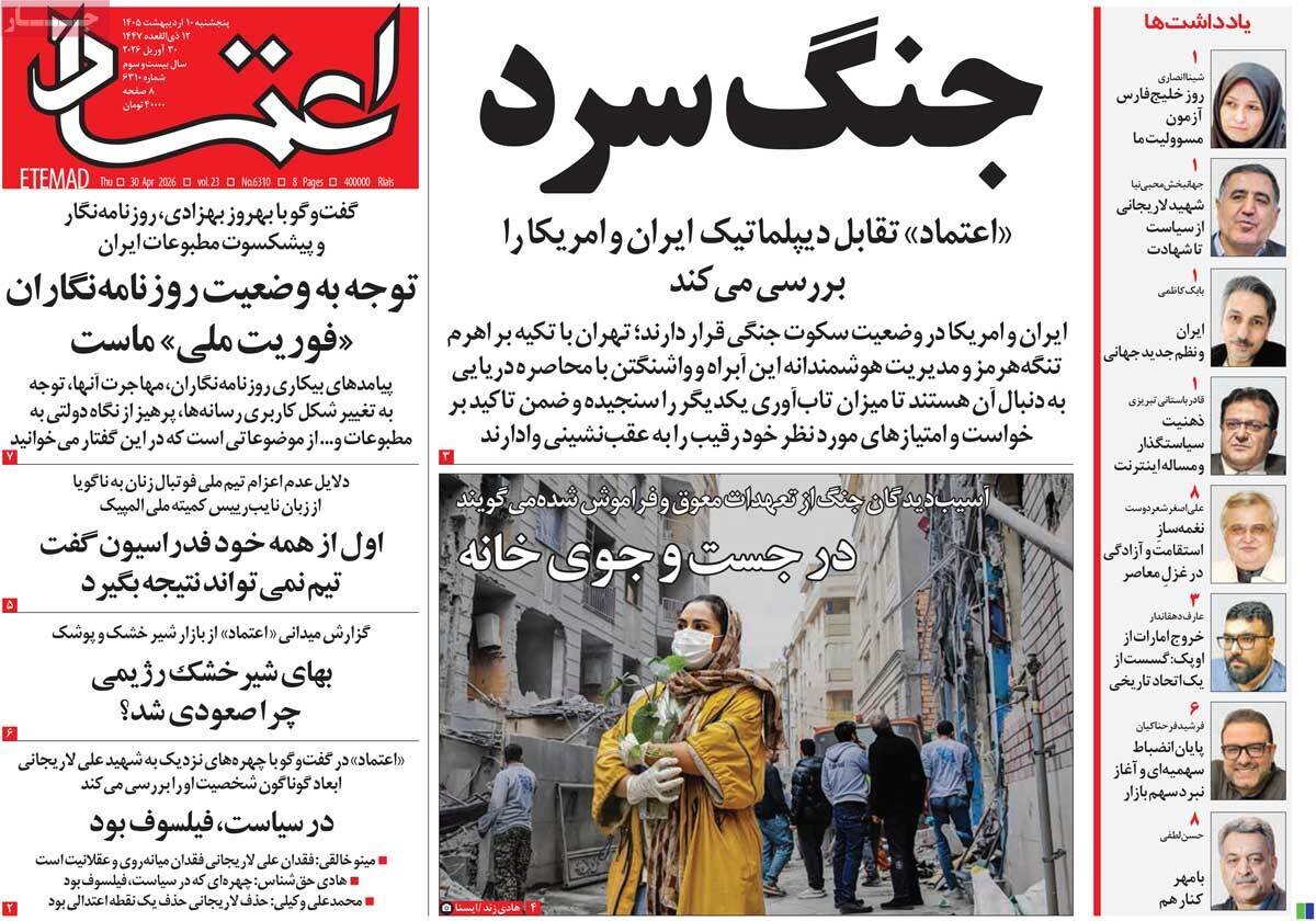 روزنامه