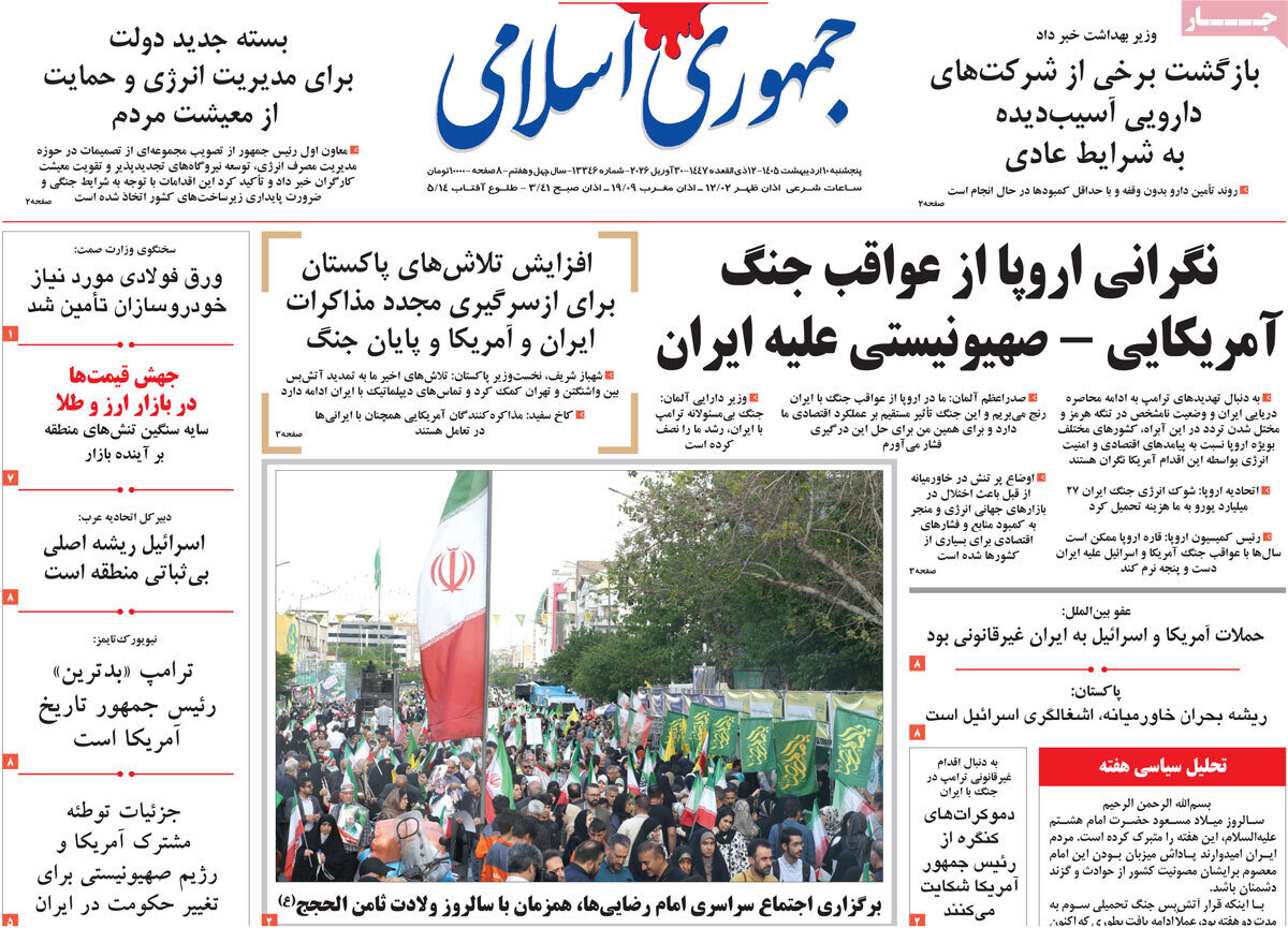 روزنامه
