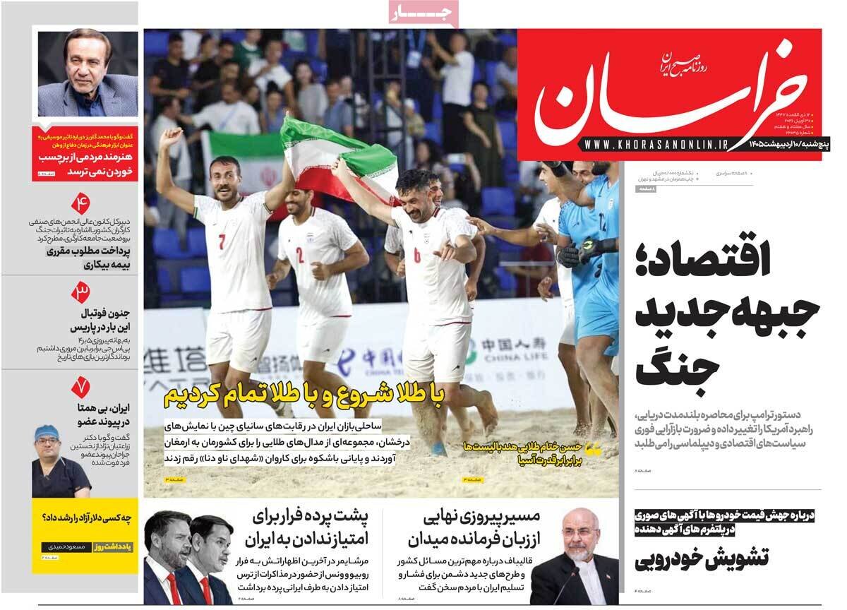 روزنامه