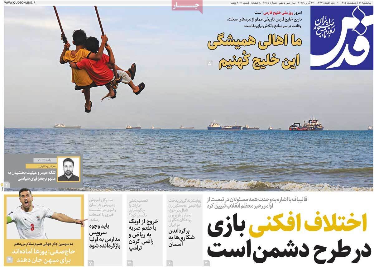 روزنامه