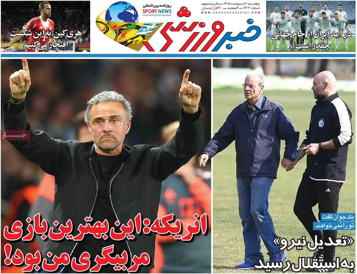 روزنامه