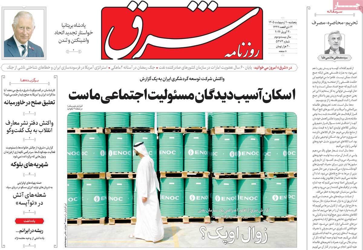 روزنامه