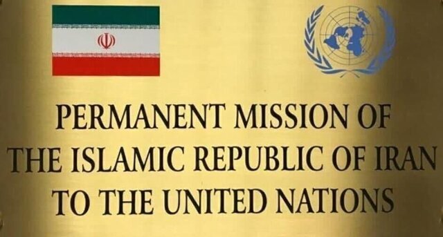 نمایندگی ایران در سازمان ملل: تمام اورانیوم غنی شده ایران تحت نظارت آژانس است