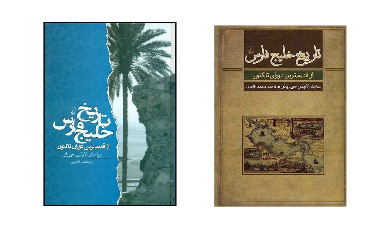از سندباد تا جنگ‌های مدرن؛ سفری حیرت‌انگیز در تاریخ خلیج‌فارس