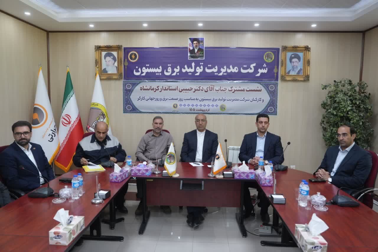 در ۴۷ سال تحریم از تهدیدها فرصت ساختیم / تماشای توانمندی جوانان نیروگاه بیستون، مایه سربلندی ملی است