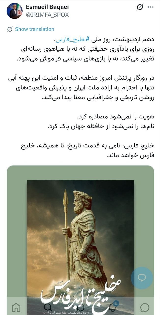 بقایی: ثبات و امنیت خلیج فارس تنها با احترام به اراده ملت ایران معنا پیدا میکند