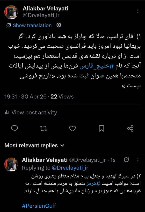 کنایه تند ولایتی به ترامپ+ عکس