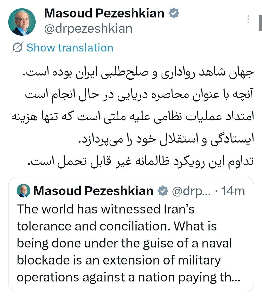پزشکیان: محاصره دریایی ایران امتداد عملیات نظامی است/ این اقدام غیرقابل تحمل است