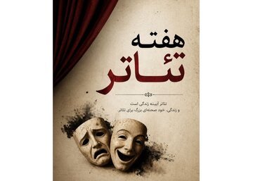 خانه تئاتر با یادی از بهرام بیضایی بیانیه داد