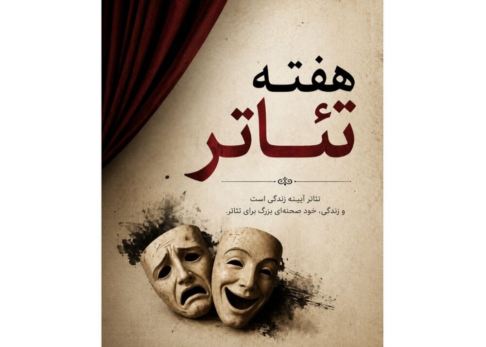 خانه تئاتر با یادی از بهرام بیضایی بیانیه داد