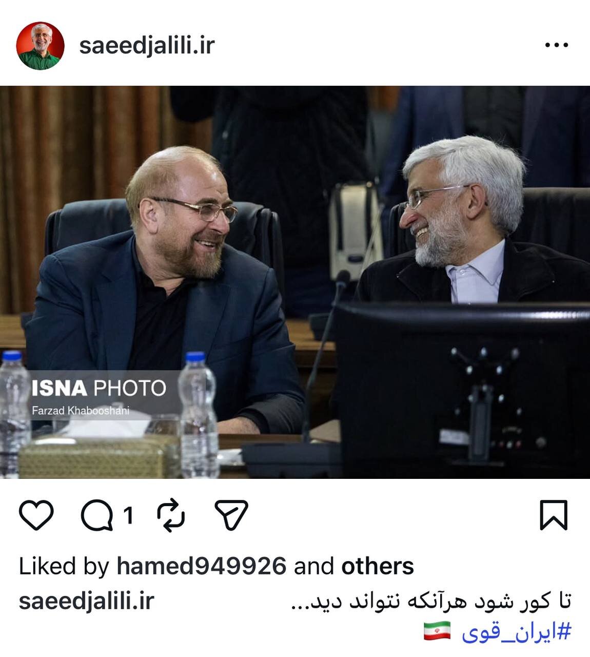تا کور شود هر آنکه نتواند دید/ تصویر عجیبی که سعید جلیلی منتشر کرد + تصویر