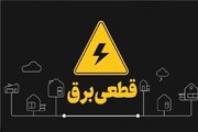 خبر مهم توانیر از وضعیت نیروگاه‌ها/ قطعی برق تابستانی در راه است؟