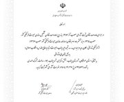 رونمایی از لوح ثبت ملی مدرسه شجره طیبه میناب